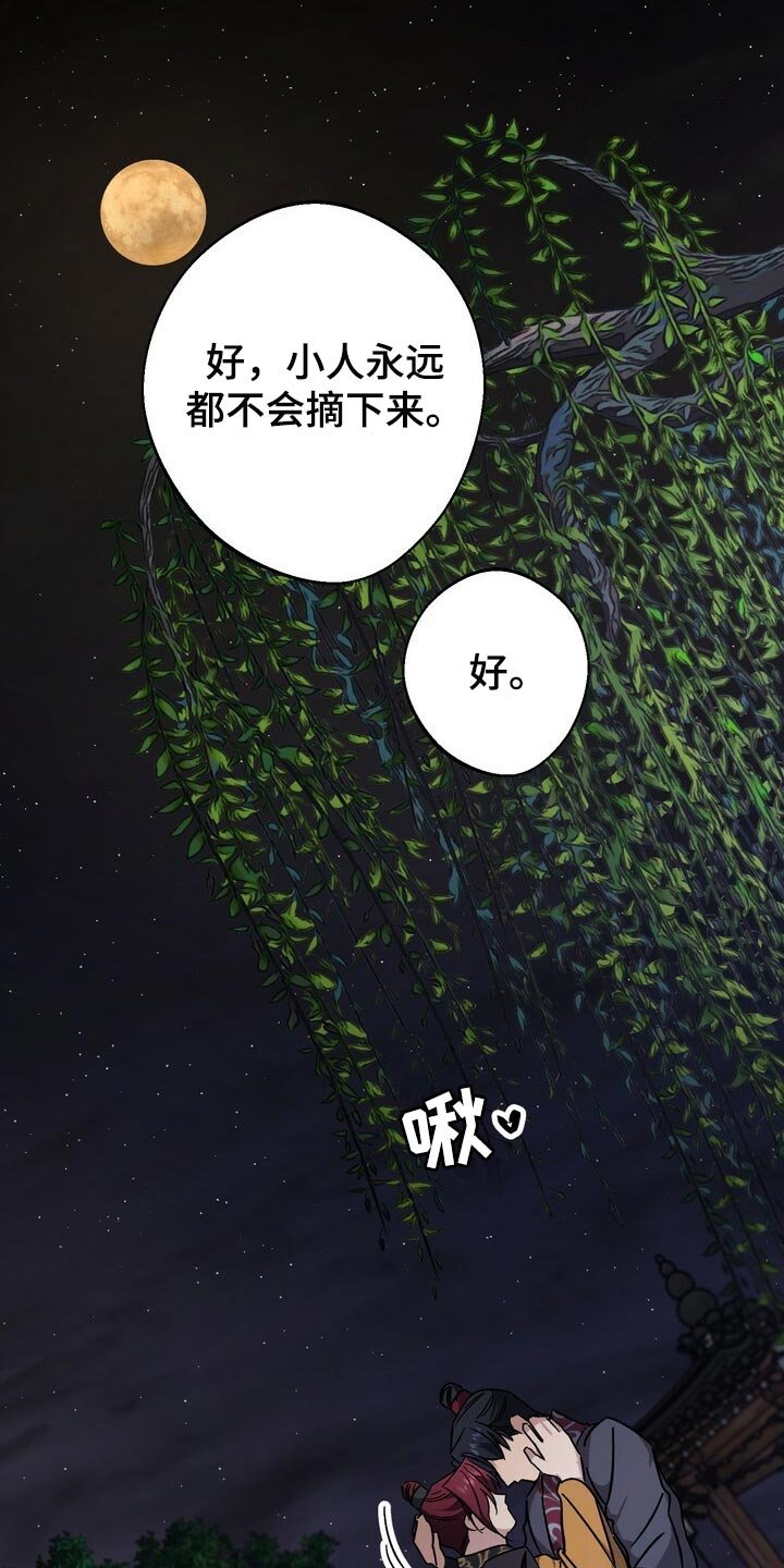 第116章：我们的未来会一直明亮【完结】