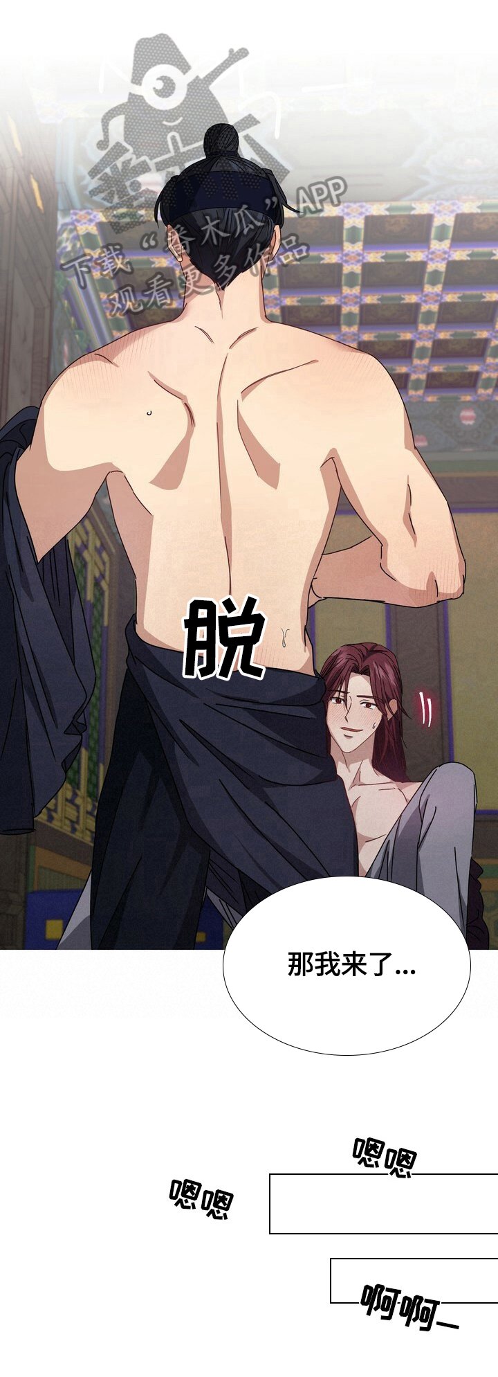 第12章：密谋