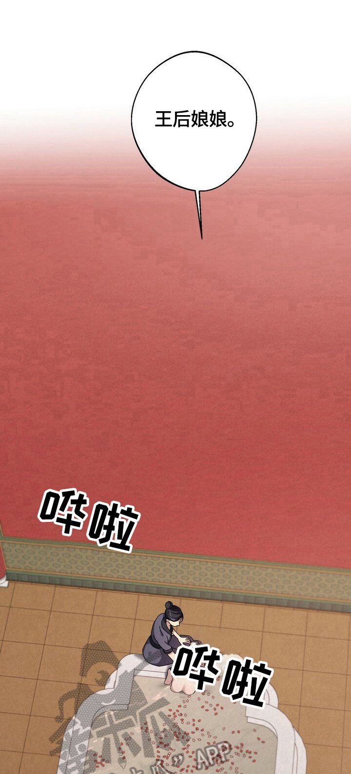 第12章：密谋