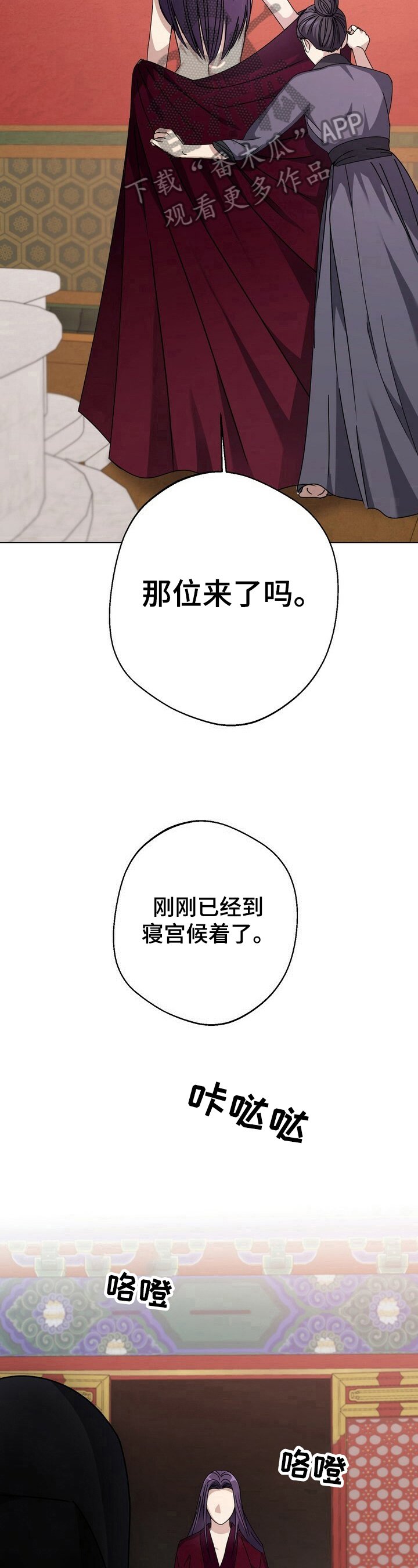 第12章：密谋
