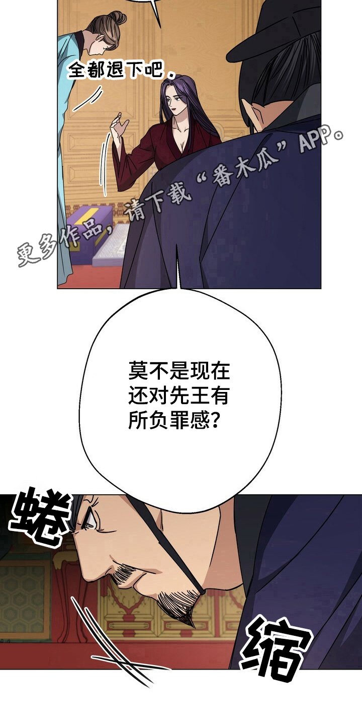 第12章：密谋