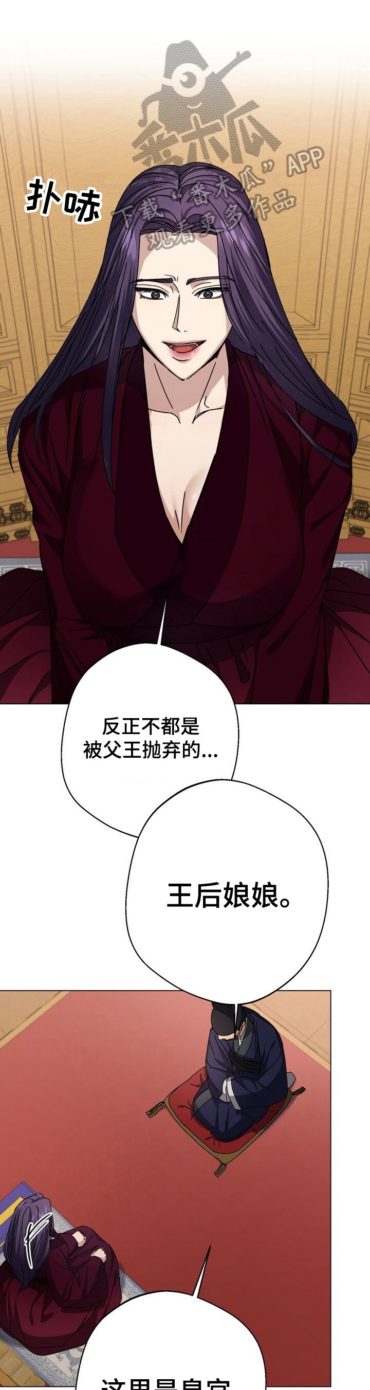 第12章：密谋