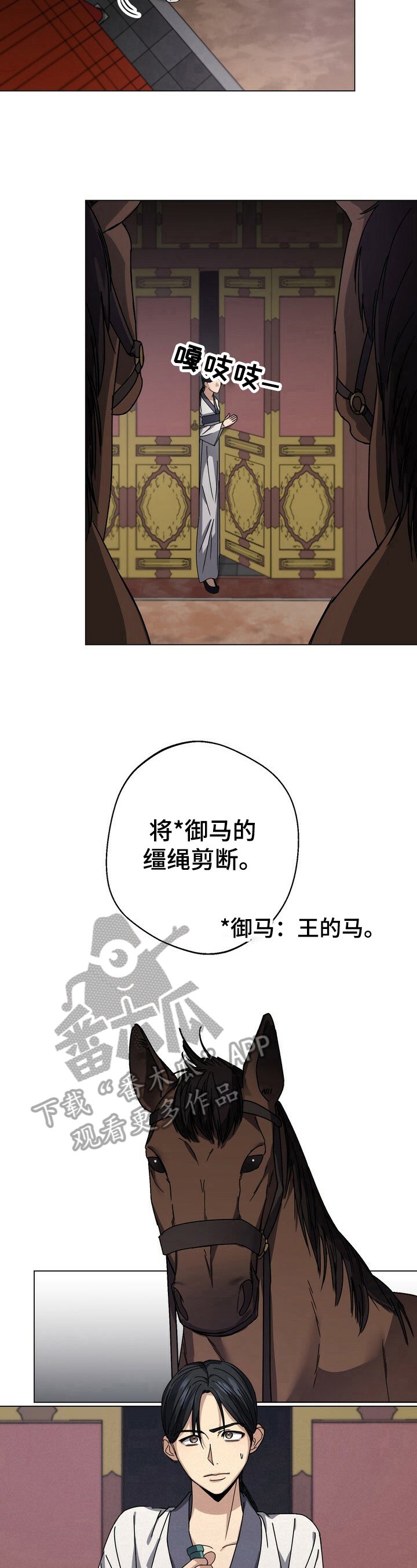 第12章：密谋