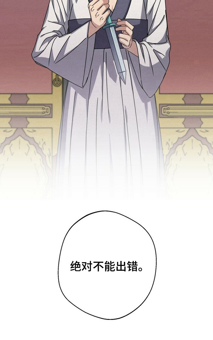 第12章：密谋
