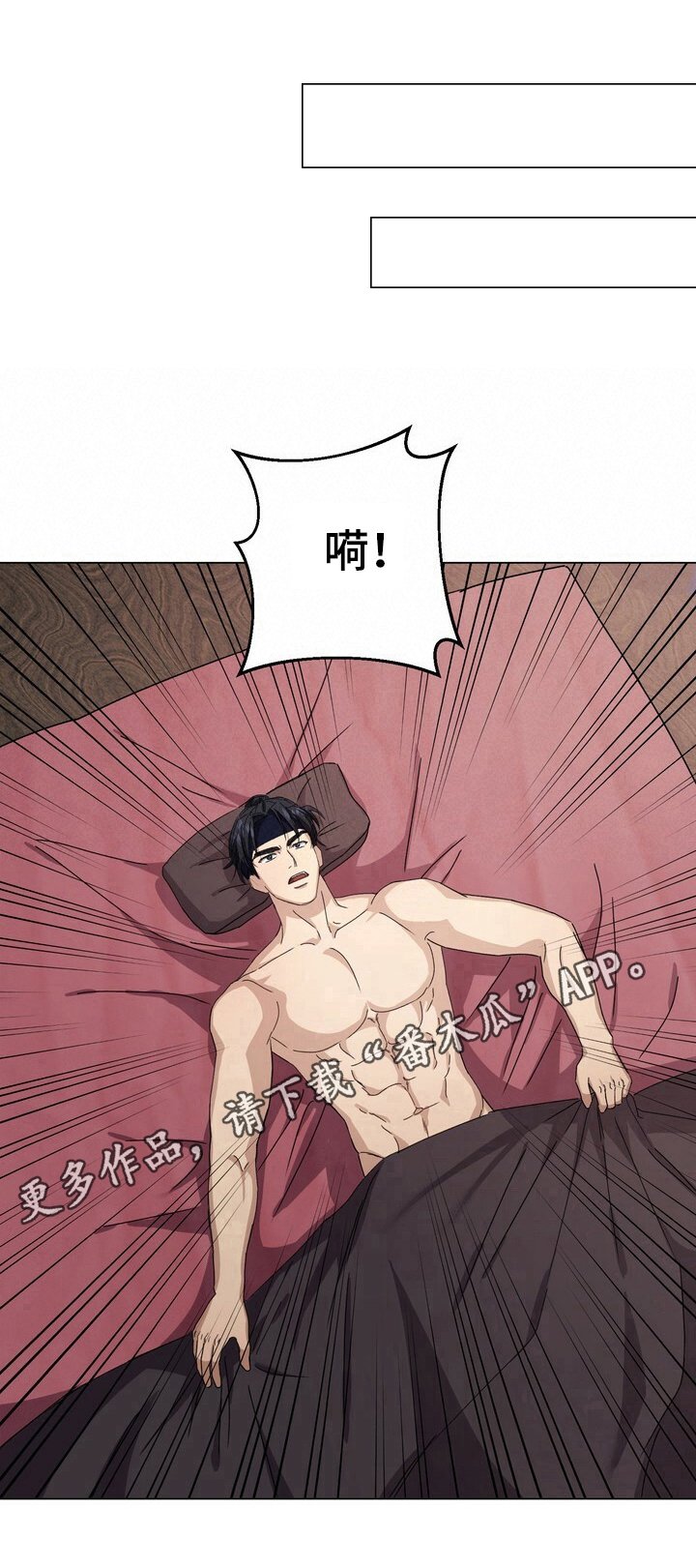 第12章：密谋