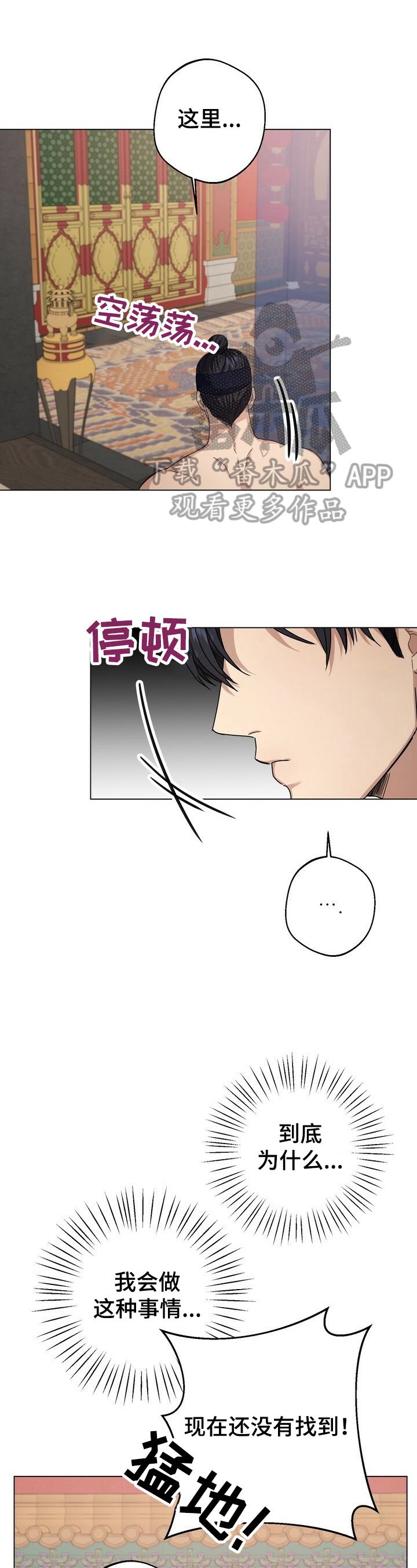 第13章：暗中帮助