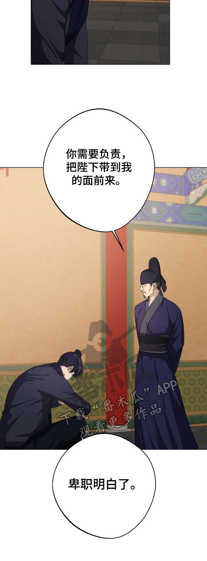 第13章：暗中帮助