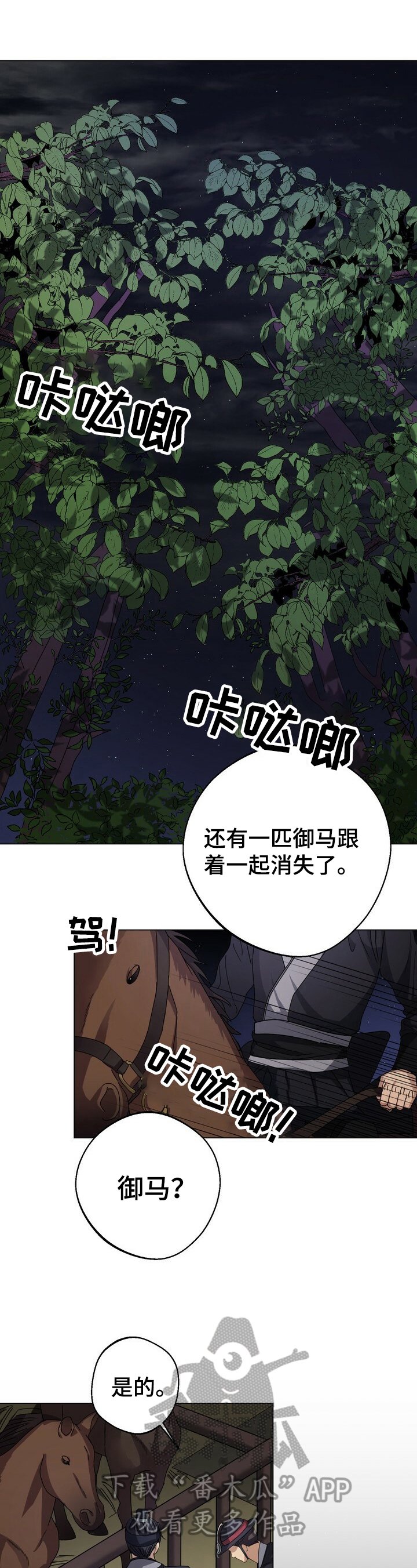 第13章：暗中帮助