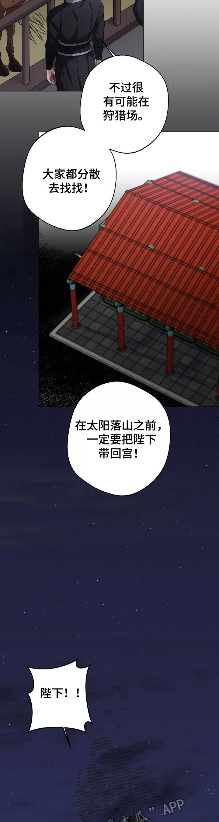 第13章：暗中帮助