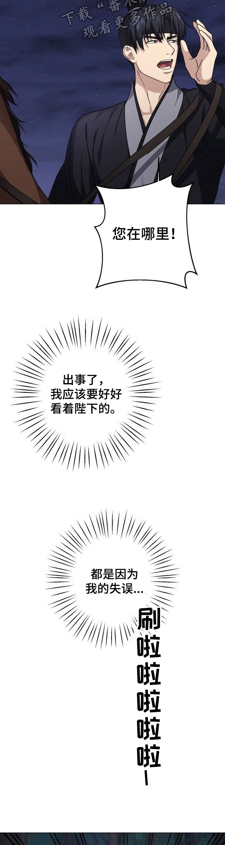 第13章：暗中帮助