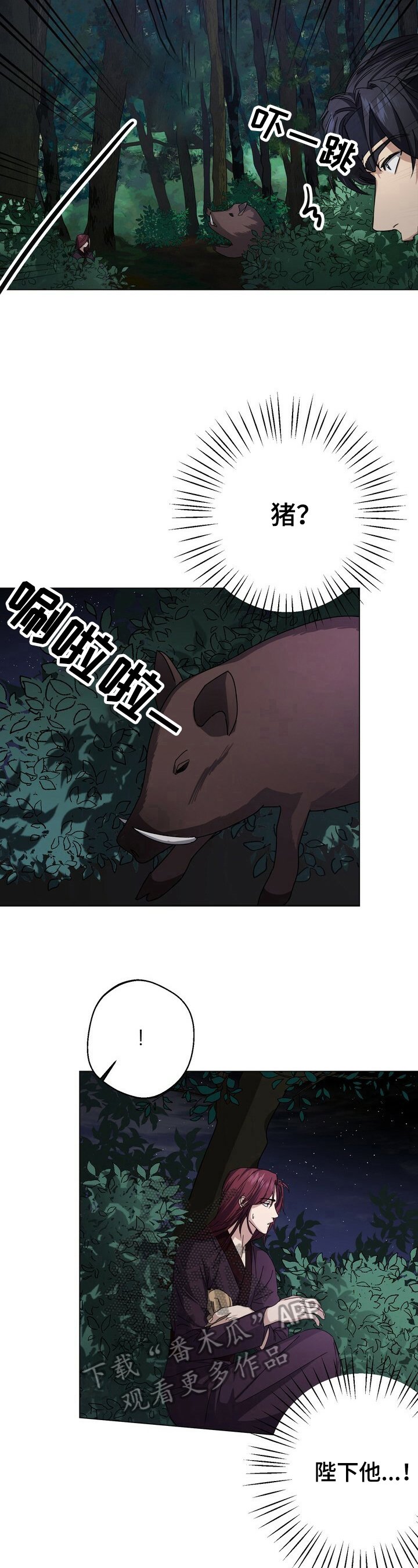 第13章：暗中帮助