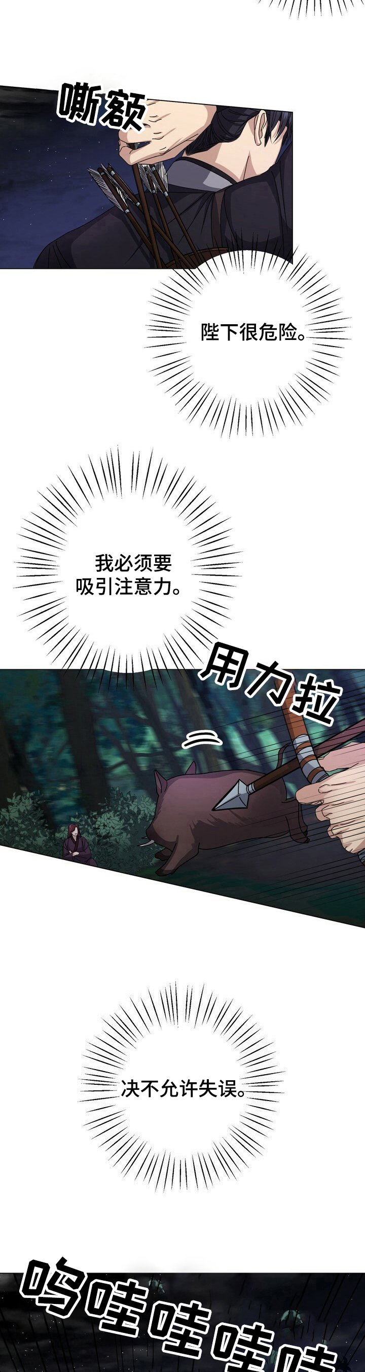 第13章：暗中帮助