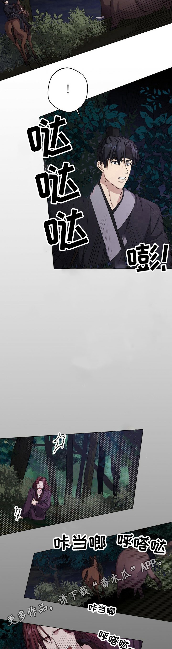 第13章：暗中帮助