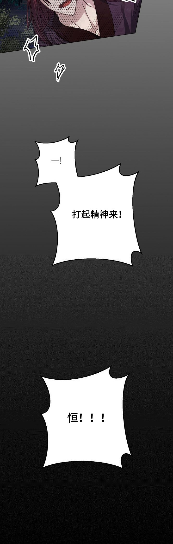 第13章：暗中帮助