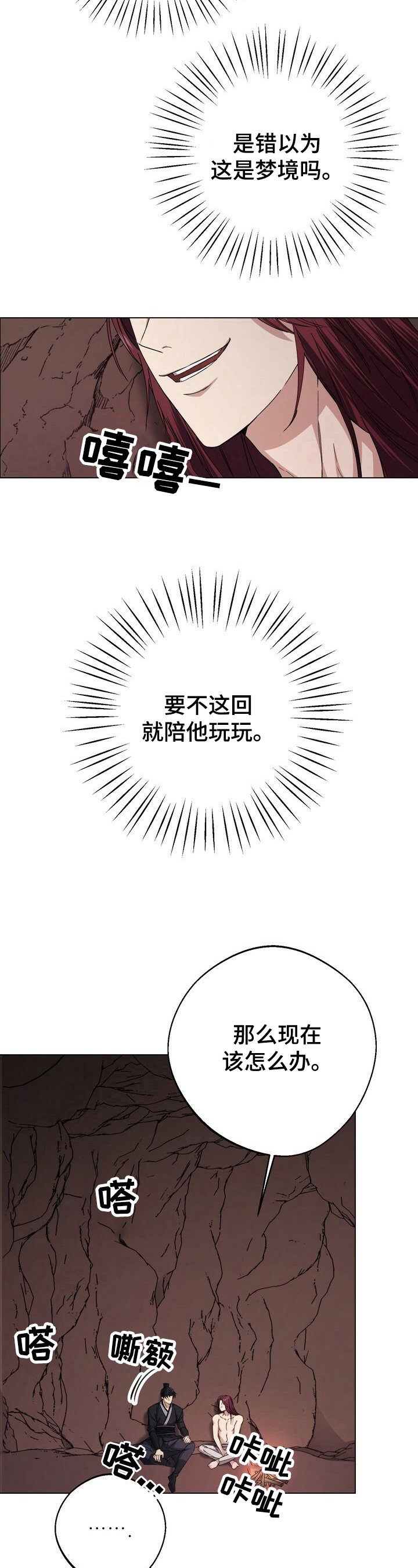 第14章：猜测