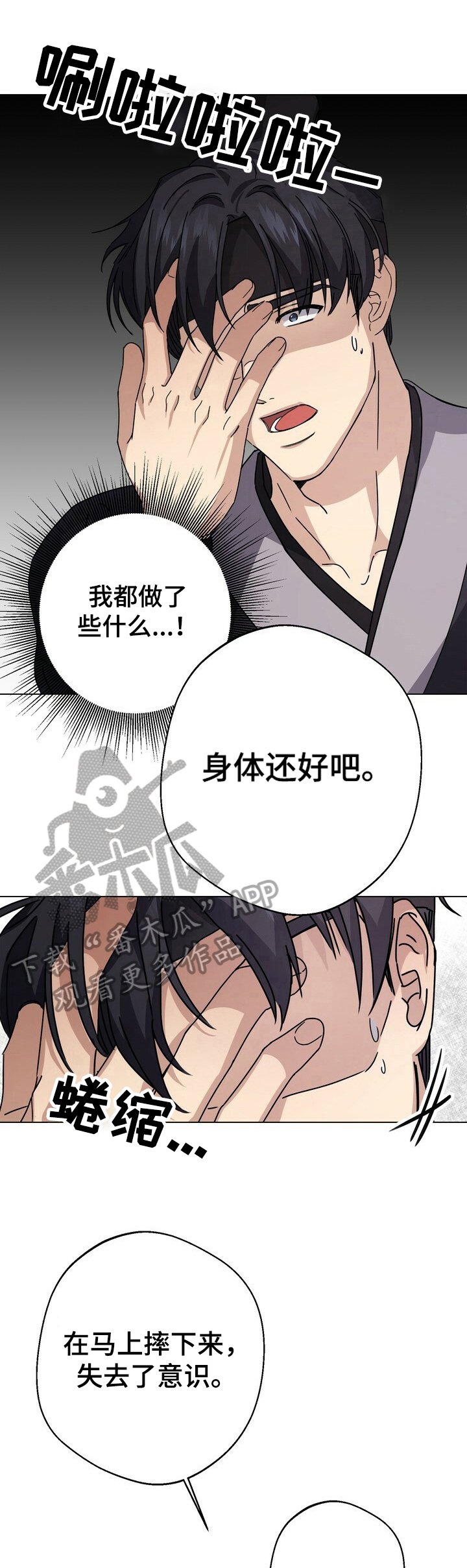 第14章：猜测