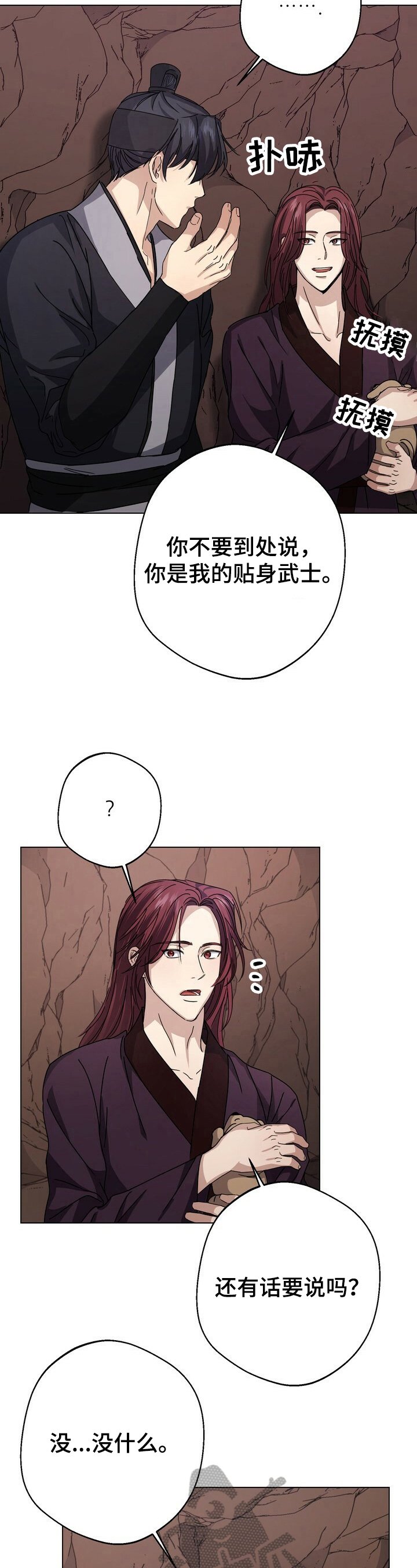 第14章：猜测