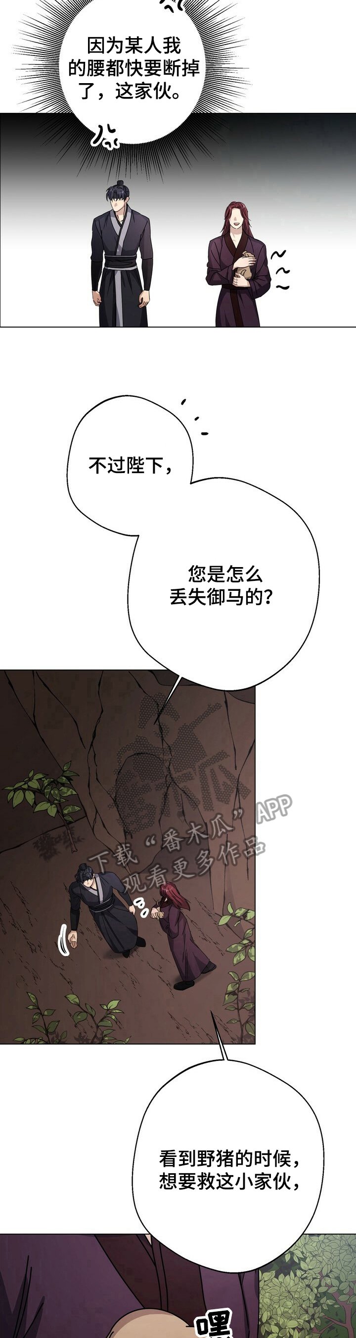 第14章：猜测