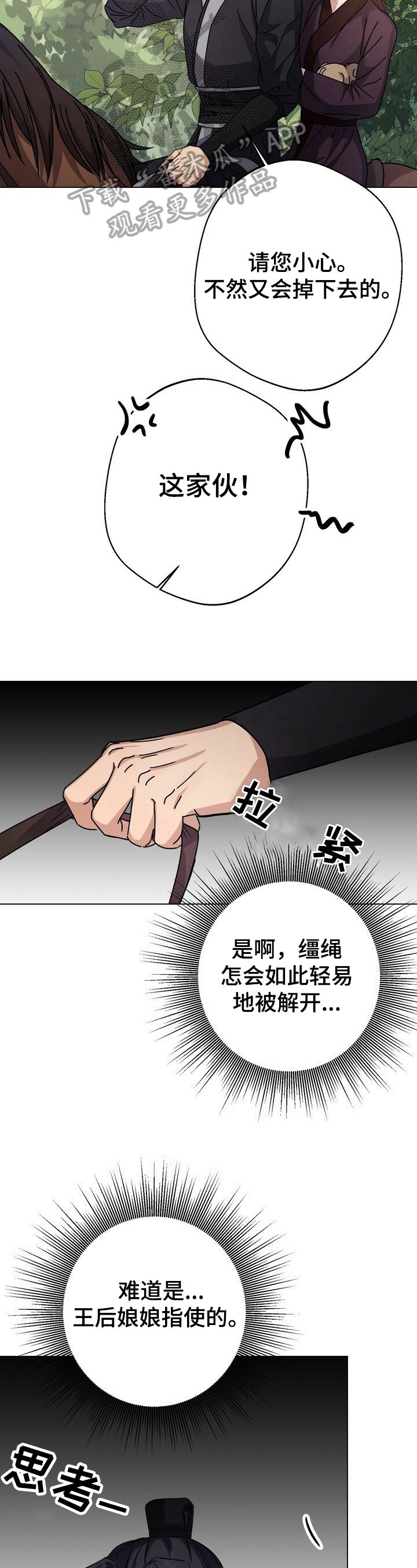 第14章：猜测