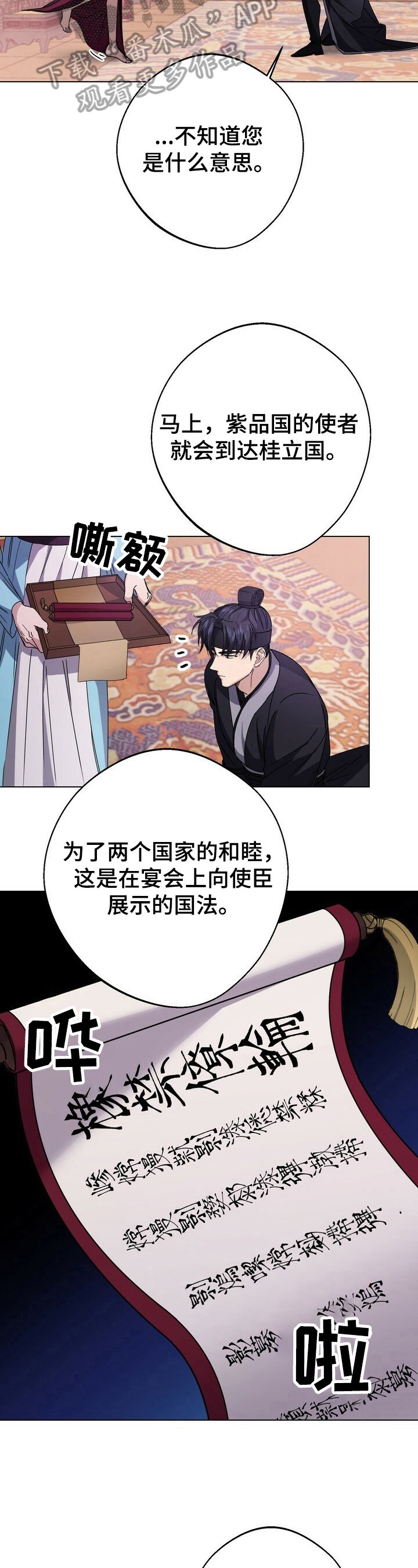 第15章：跟踪