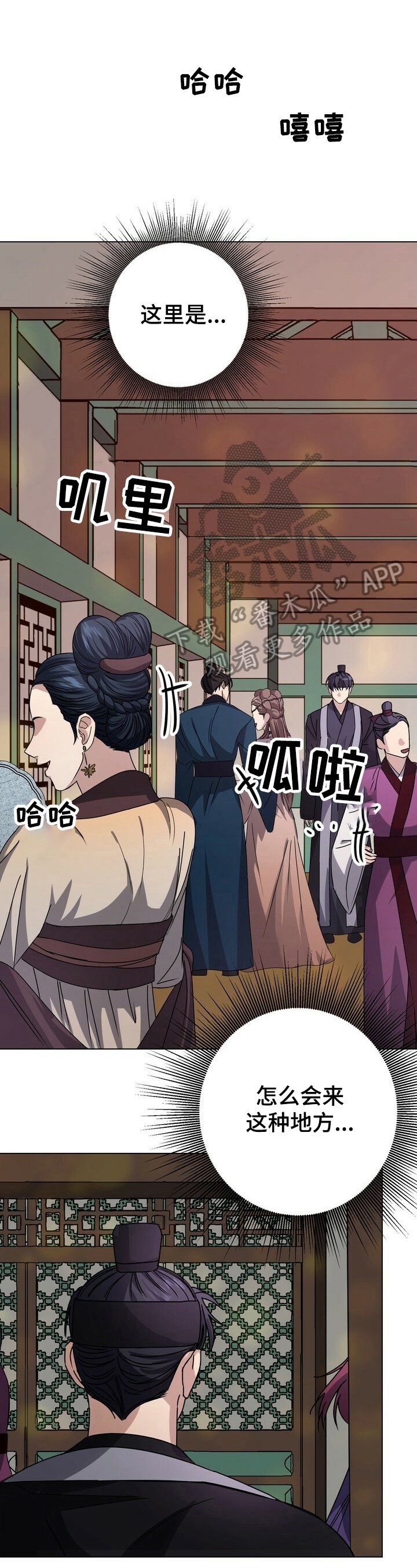 第16章：吃醋