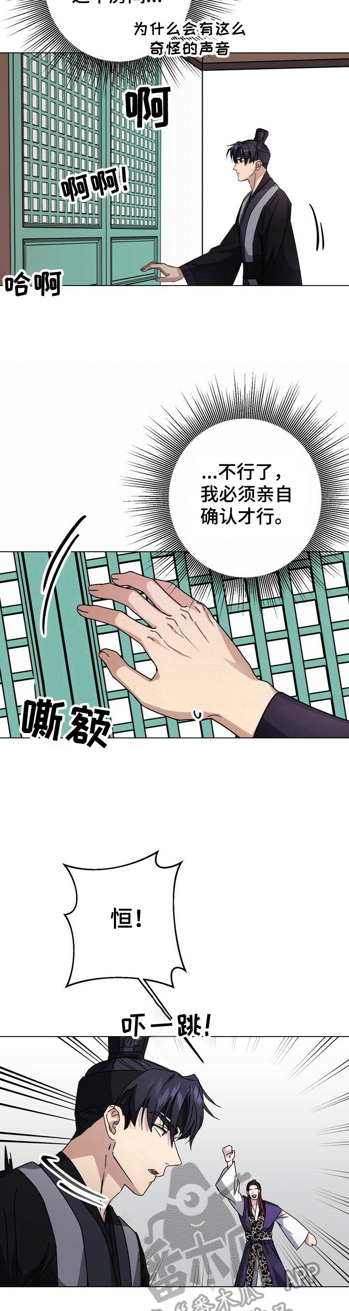 第16章：吃醋