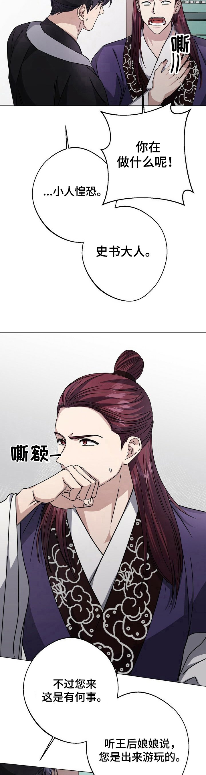 第16章：吃醋