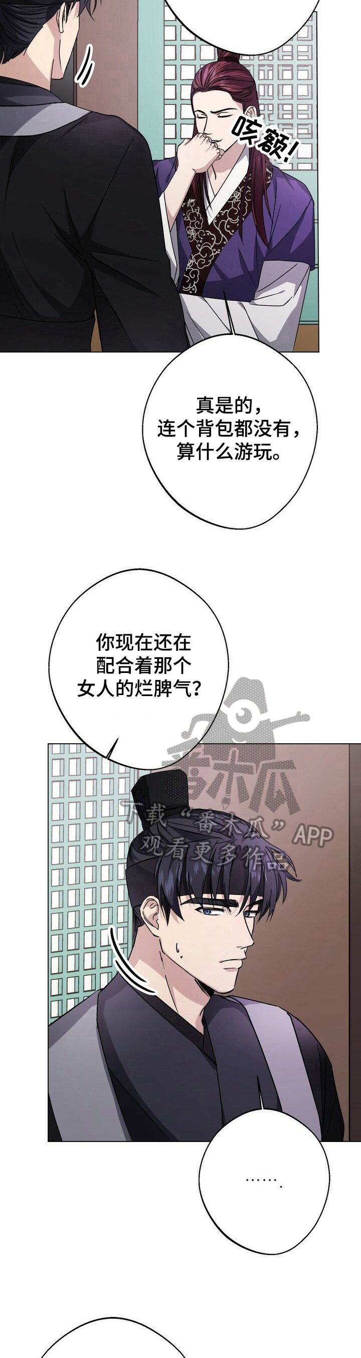 第16章：吃醋