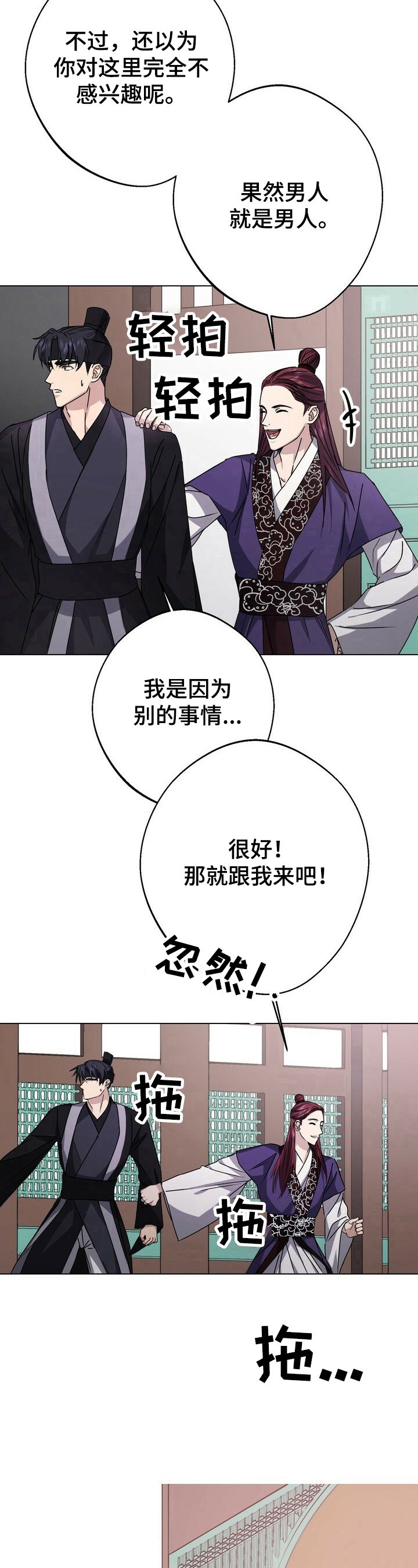 第16章：吃醋