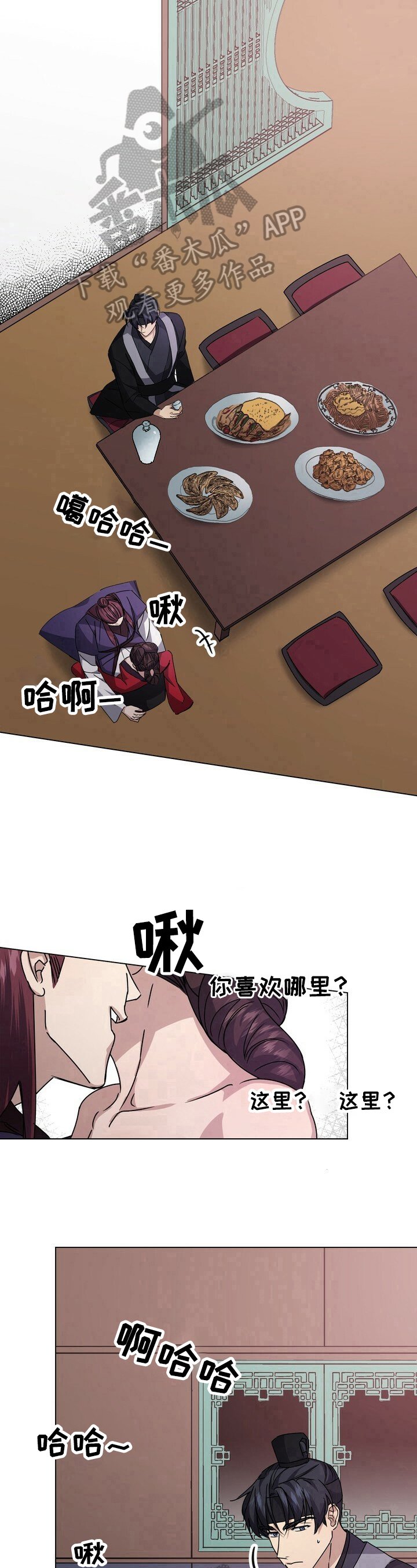 第16章：吃醋