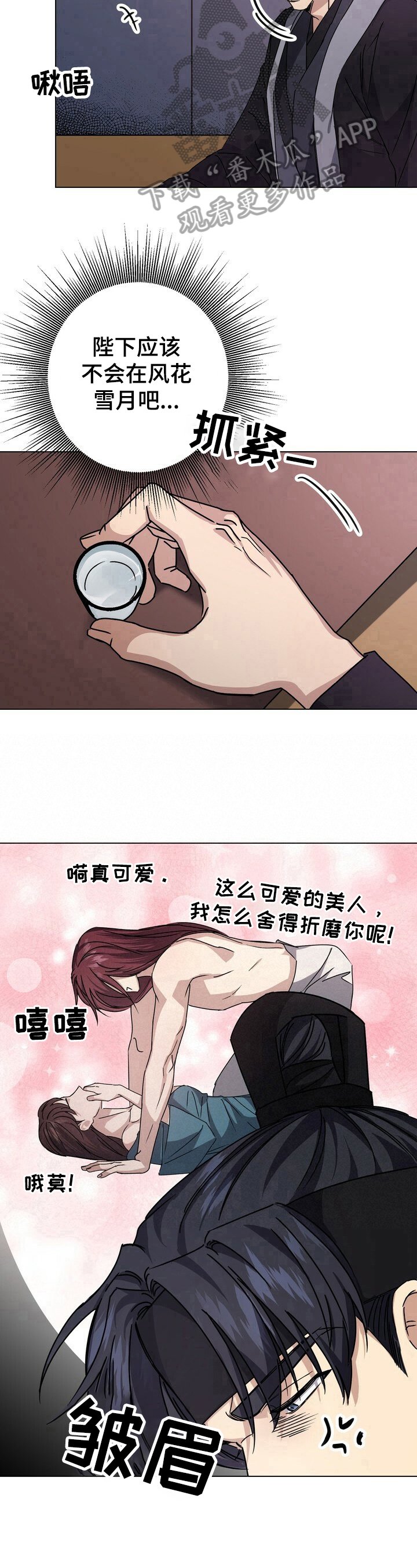 第16章：吃醋