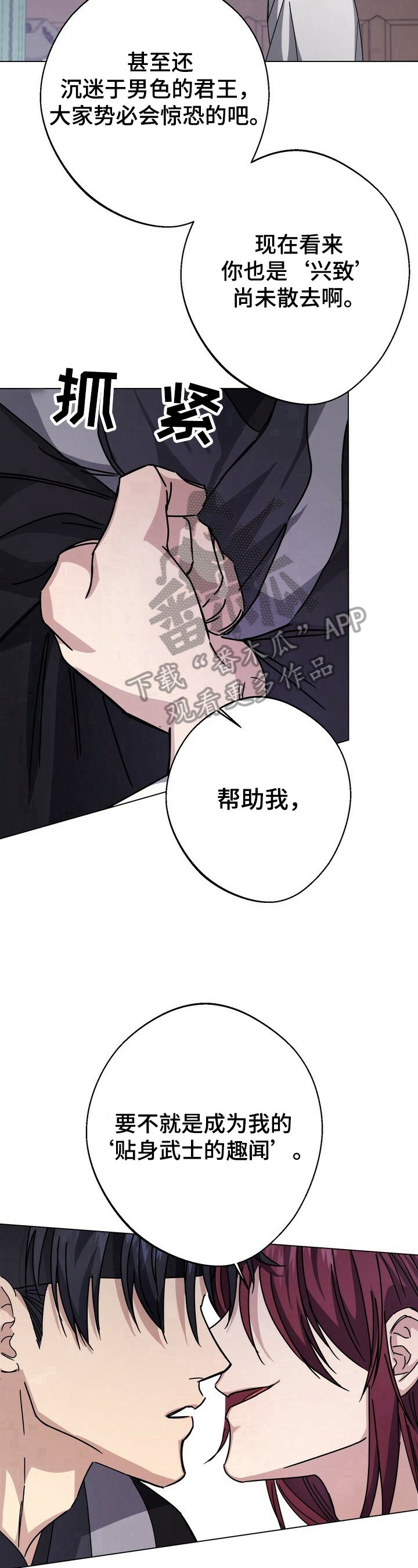 第17章：厌倦
