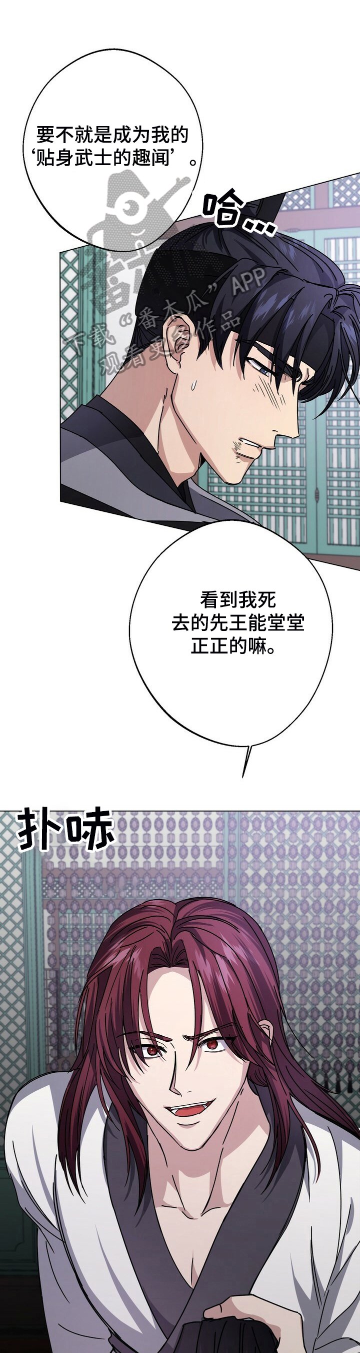 第18章：误会