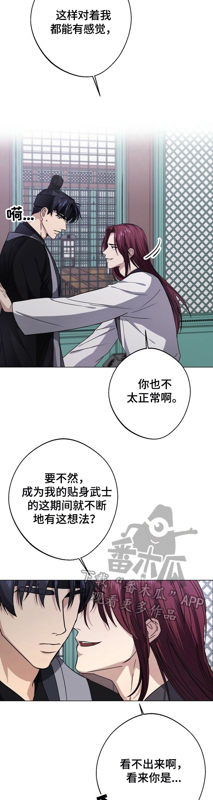 第18章：误会