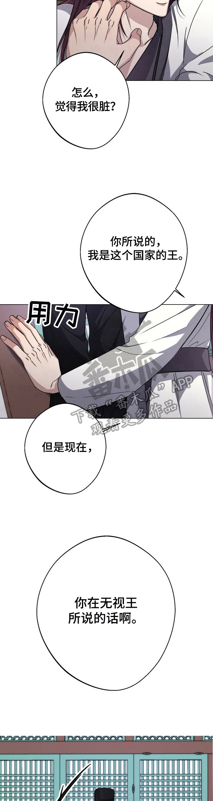 第18章：误会