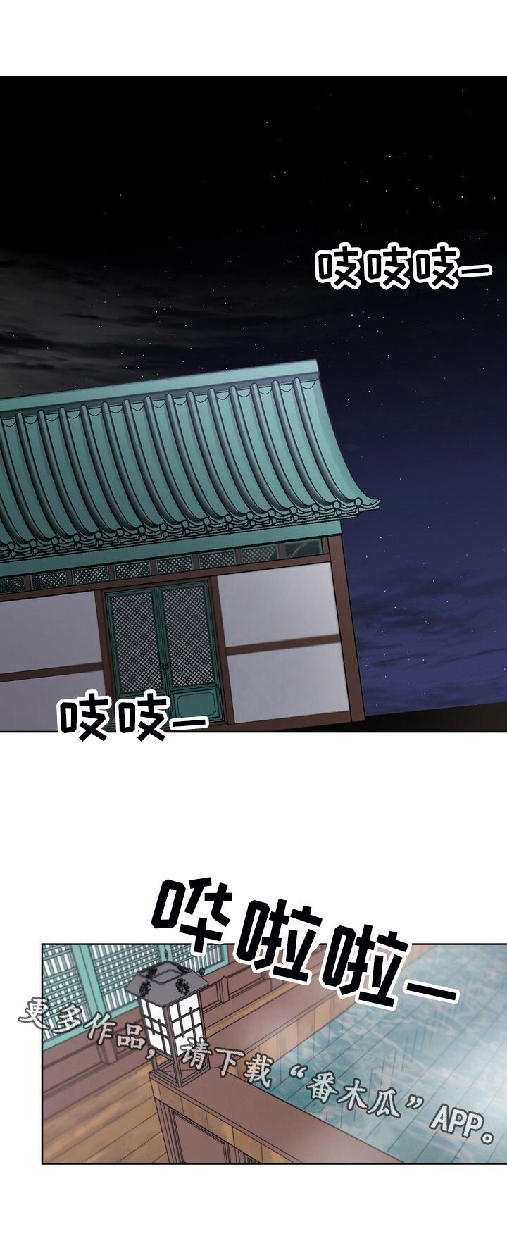 第18章：误会