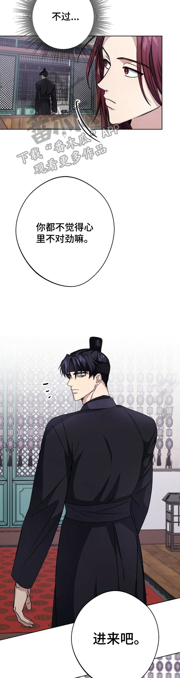 第18章：误会