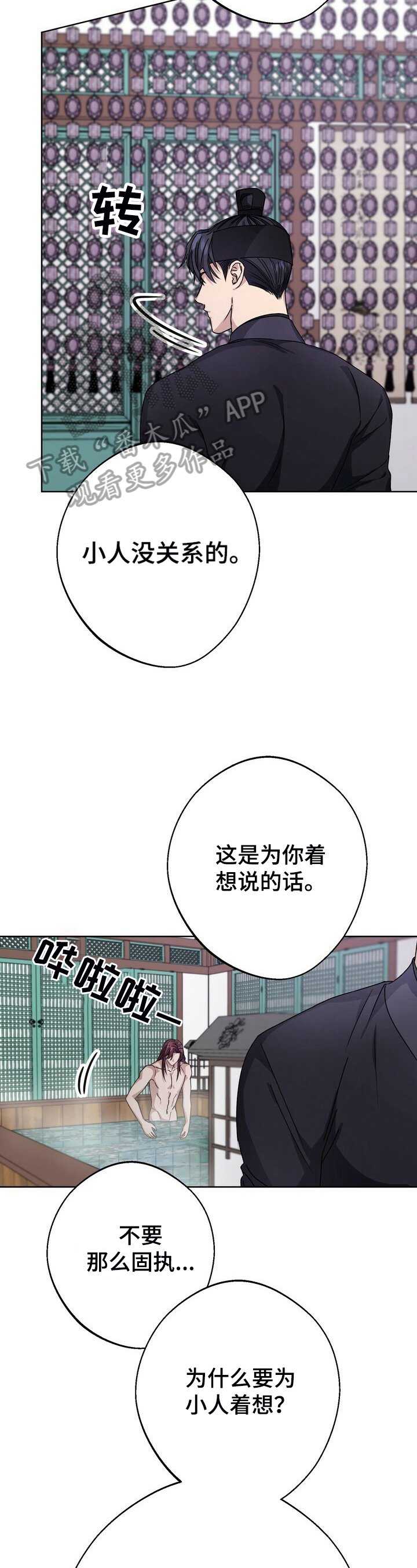 第18章：误会