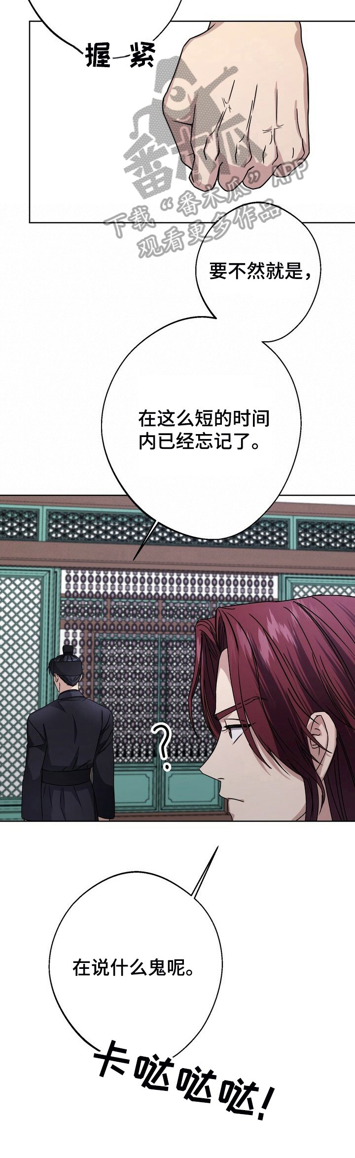 第18章：误会