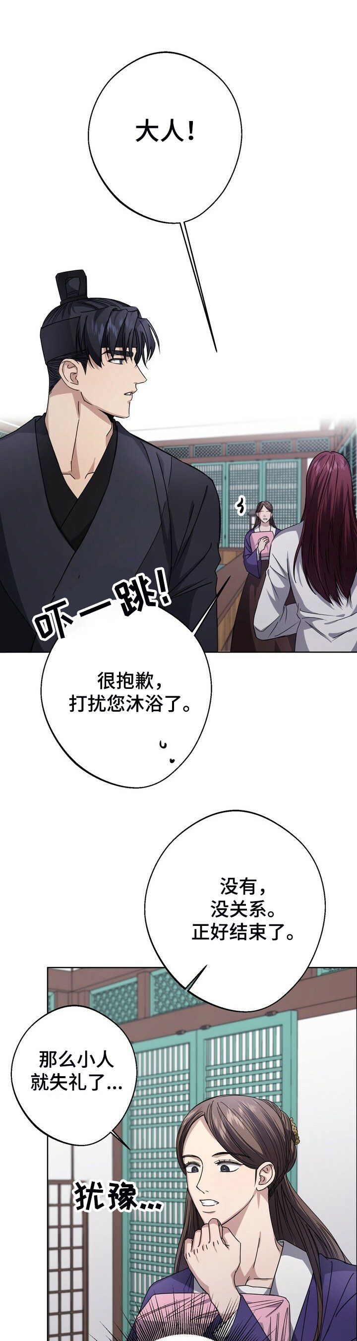 第18章：误会