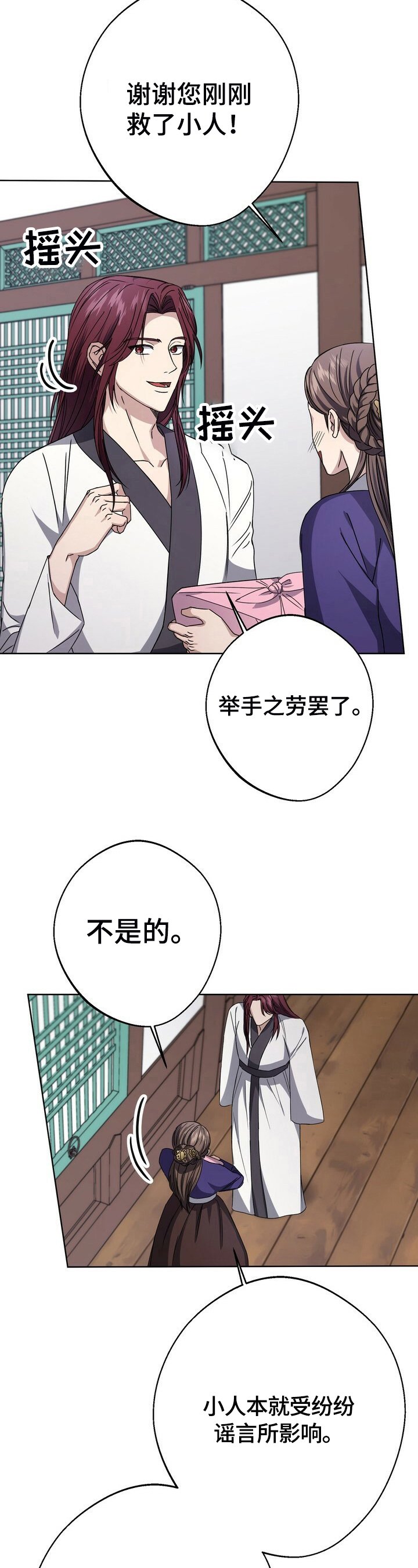 第18章：误会