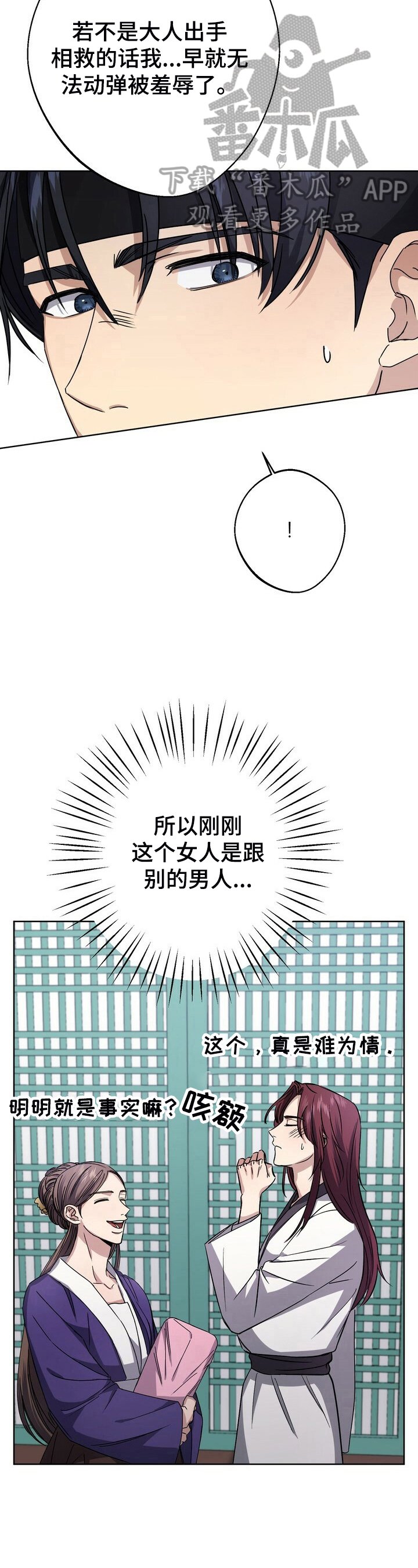 第18章：误会