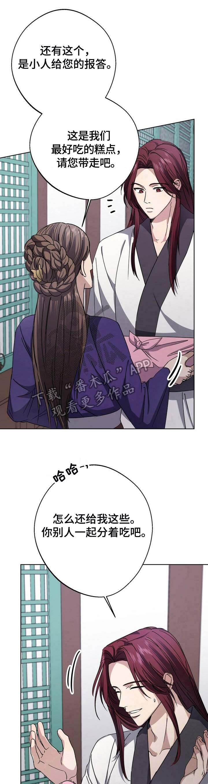第18章：误会