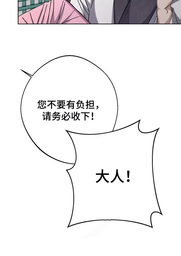 第18章：误会