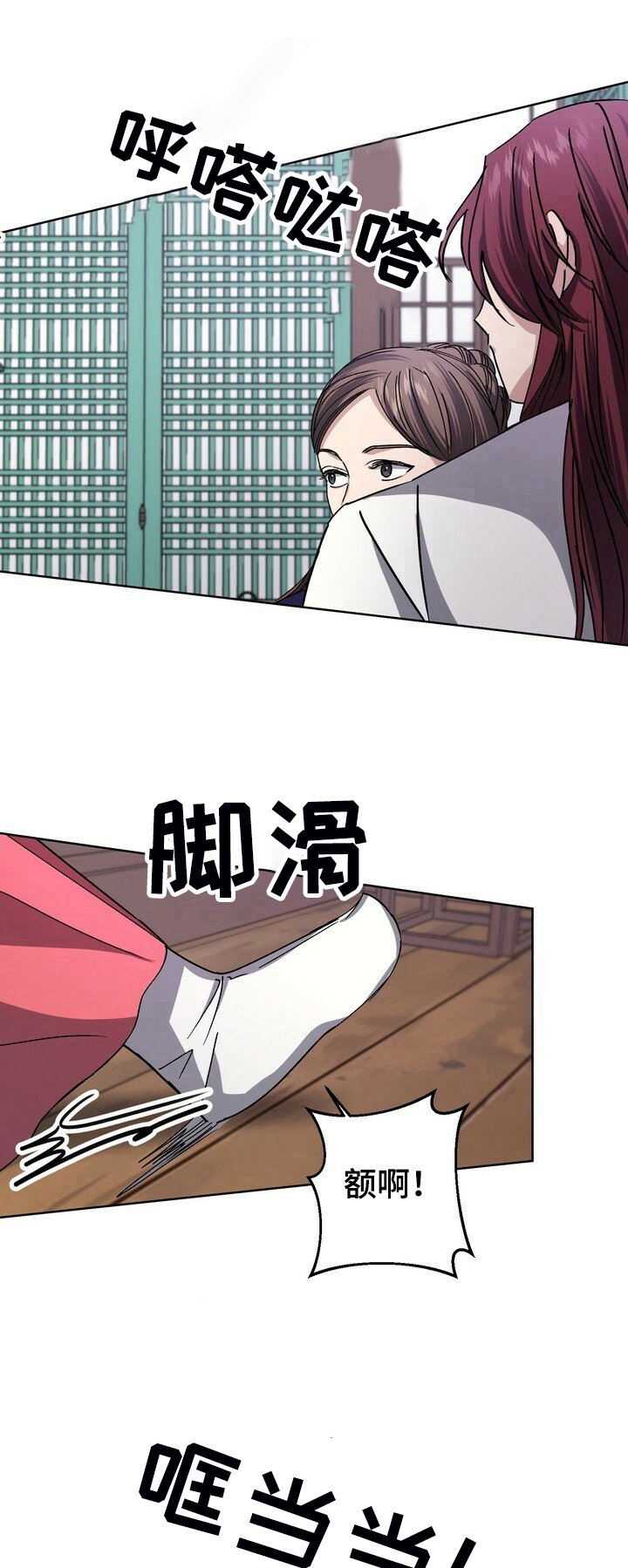 第19章：卖国王后