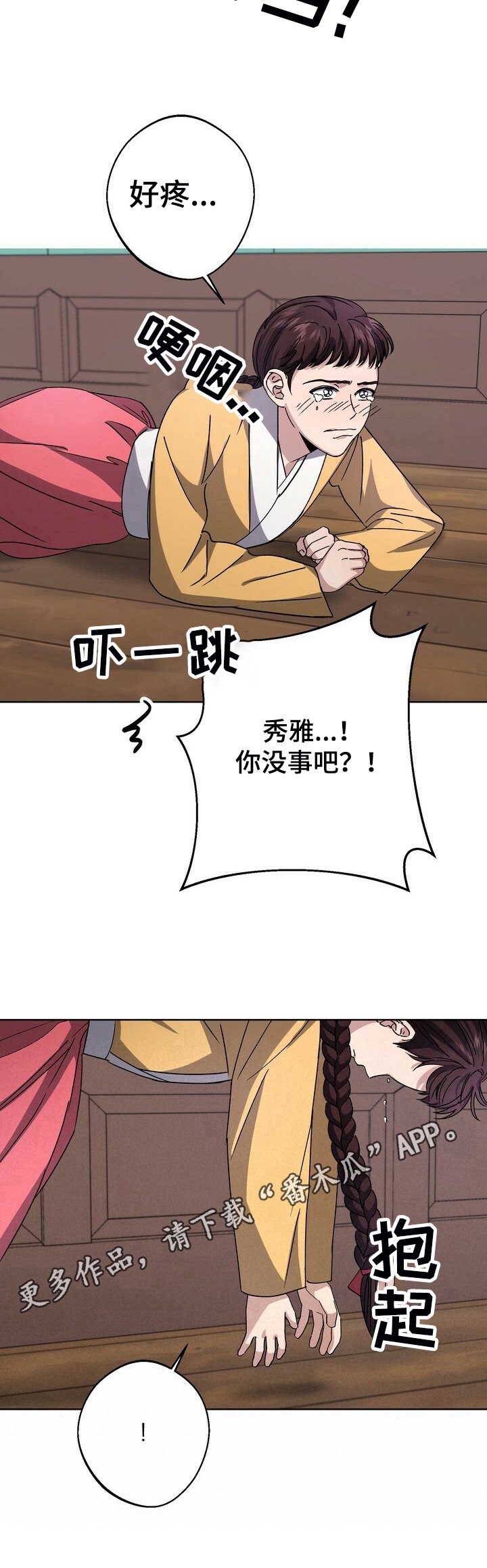 第19章：卖国王后