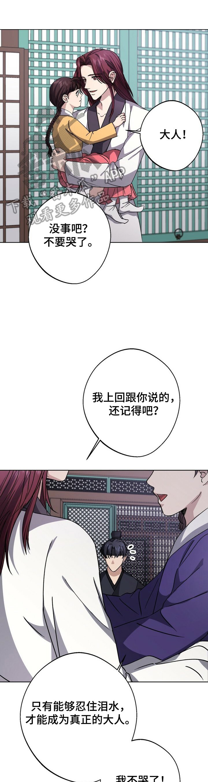 第19章：卖国王后