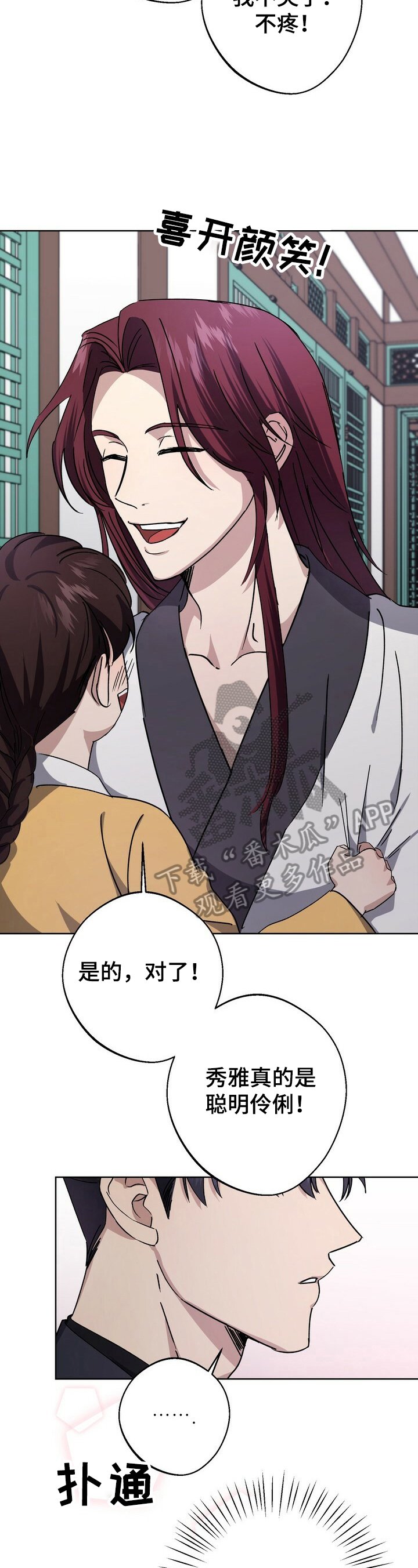 第19章：卖国王后