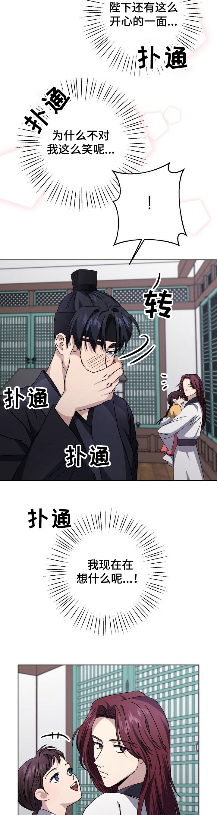 第19章：卖国王后