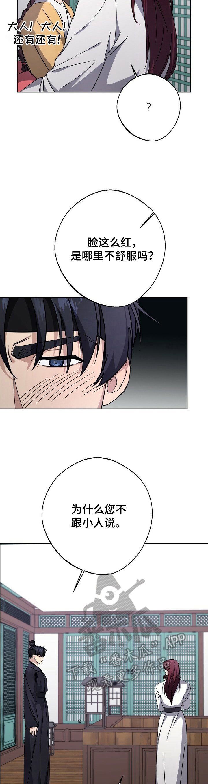 第19章：卖国王后